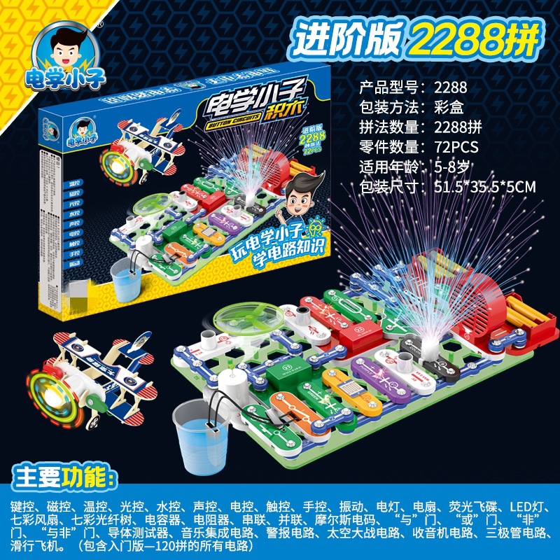 72 электронных строительных блоков