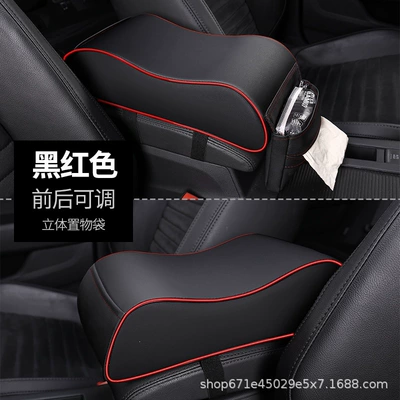 Armrest box pad Box Heightening Pad, Extended Armrest - black-and-red-patented-model-three-dimensional-pocket