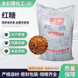 食用红糖粉食品加工培菌发酵水产养殖食品添加甜味剂侬好牌红糖
