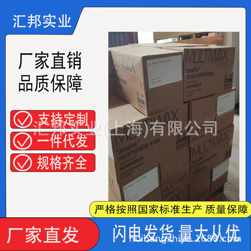 工业级W445微晶蜡化妆品上光蜡乳液橡胶浓度食品包装批发