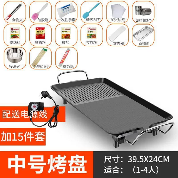 Electric baking tray [Medium size] suitable for 1-4 people - Electric baking tray + 15-piece set