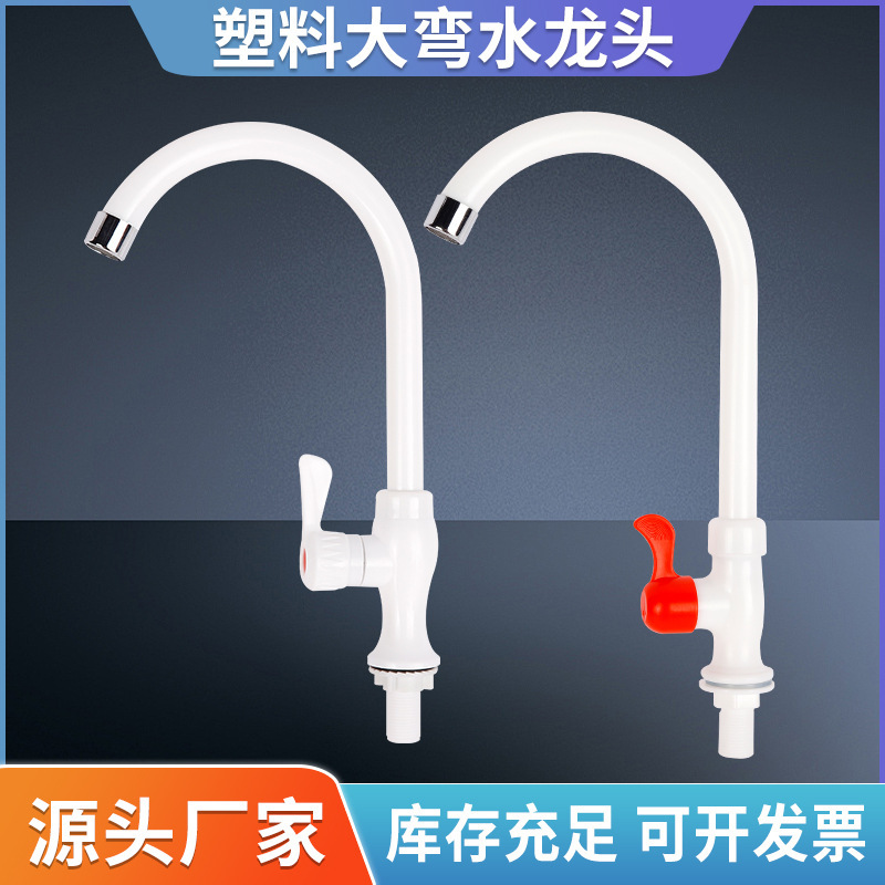 Plastic Large Curved Faucet for Canteen and Kitchen, Plastic Large Curved Faucet Made of Pp Material, Kitchen Sink Faucet