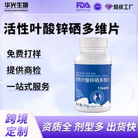 复合保健产品;维生素;非处方滋补膏