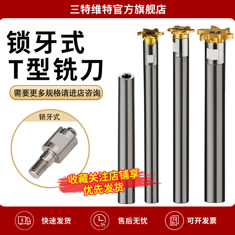 进口钨钢六刃铣刀T型大切深铣槽刀钨钢抗震刀杆内孔槽刀