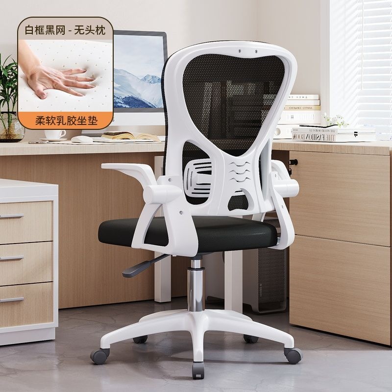 silla de oficina silla de computadora silla de estudio silla de juego de larga duración silla de respaldo de tela transpirable silla de elevación giratoria silla de deporte electrónico
