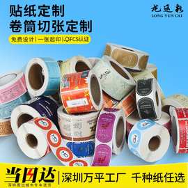 贴纸定制不干胶标签订制卷筒卷装瓶贴商标烫金广告贴纸小批量定做