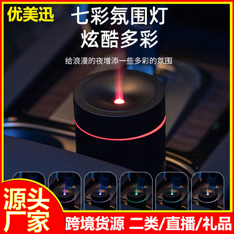 국경 새로운 다채로운 분위기 램프 자동차 가습기 제조 업체 도매 충전 스프레이 다채로운 자동차 향수 기계