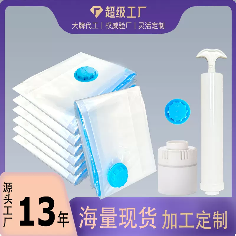 压缩袋抽气真空加厚抽真空压缩袋被子衣服家用收纳梅花盖定制批发