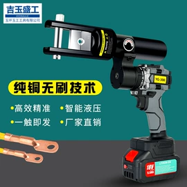 其他液压工具;液压压线钳;压接钳