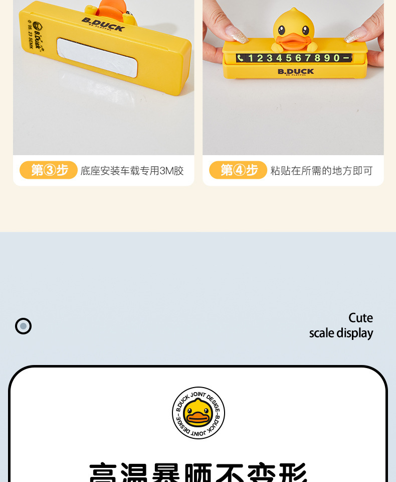 Little Yellow Duck Temporary Parking Phone Number Plate, Hidden Car Moving Number Plate, Cute Car Accessories