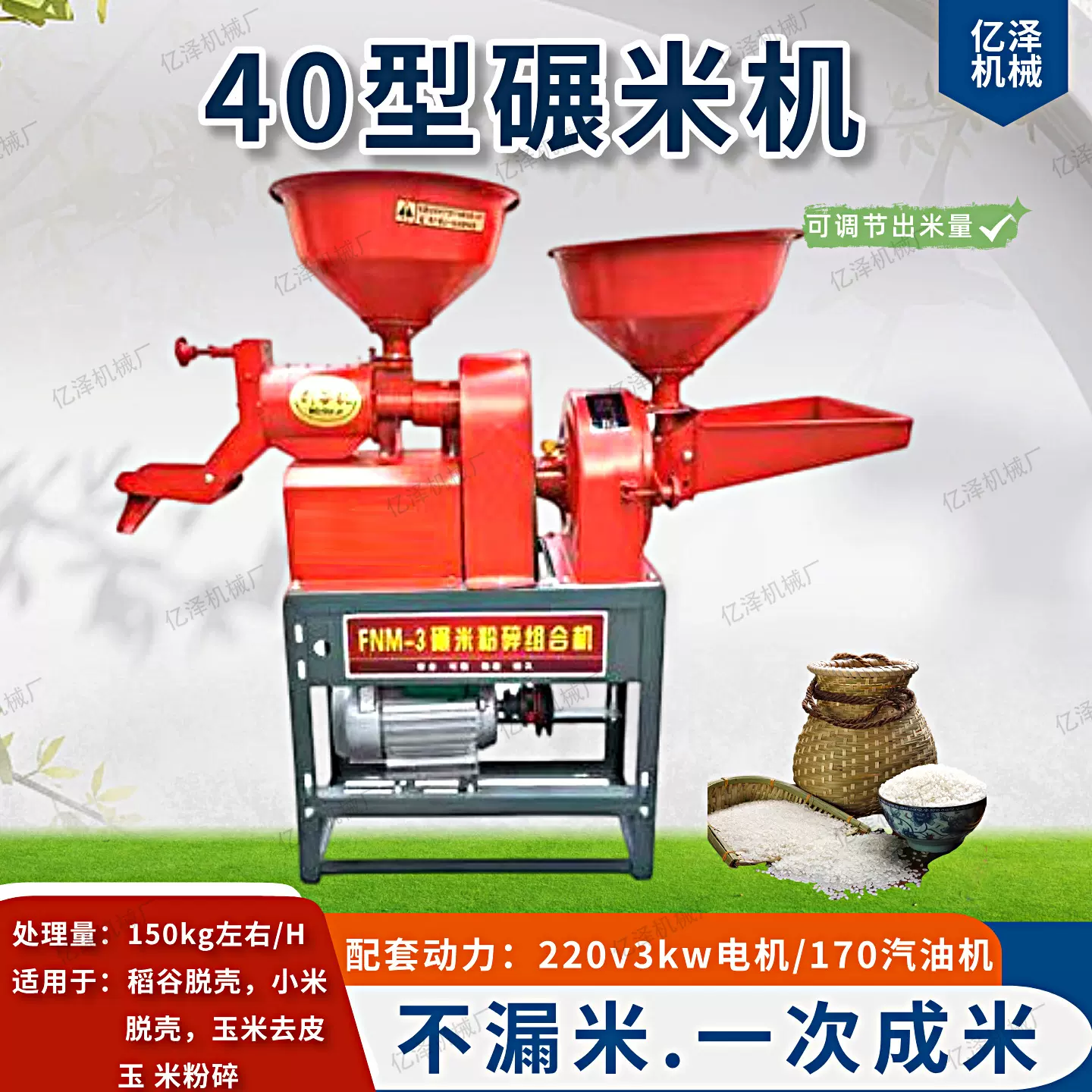 大米碾米机玉米粉碎机家用小型40型稻谷碾米机水稻剥壳就鲜米机