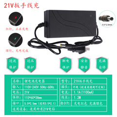 21V1A ハンドドリル充電器 18V 電動レンチチェーンソー角グラインダー 500mA 2A リチウム電池充電器