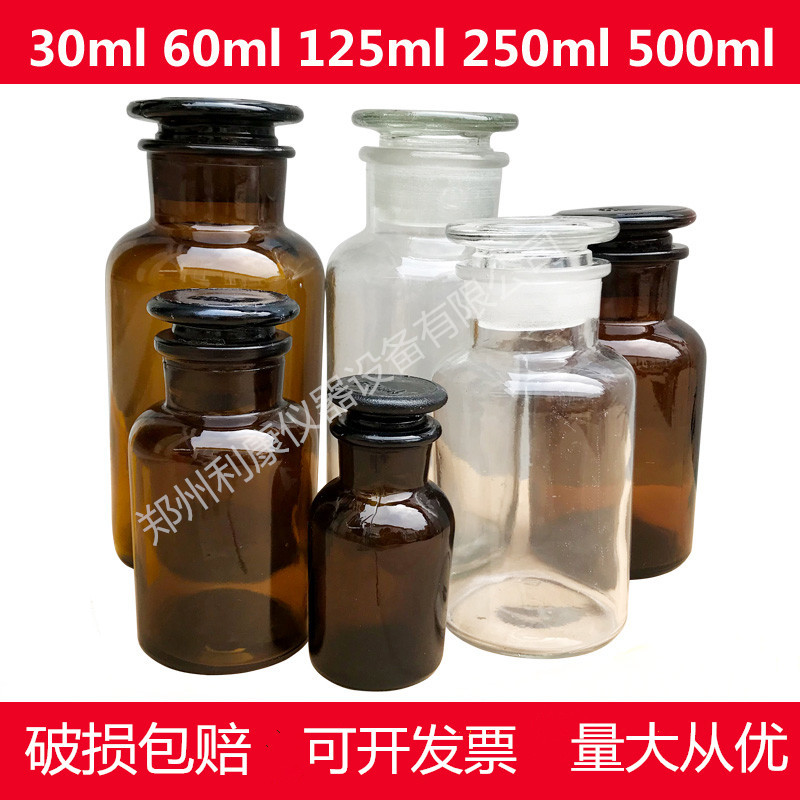 玻璃广口瓶60ml 125ml 250ml 500ml透明磨砂口瓶棕色试剂瓶大口瓶