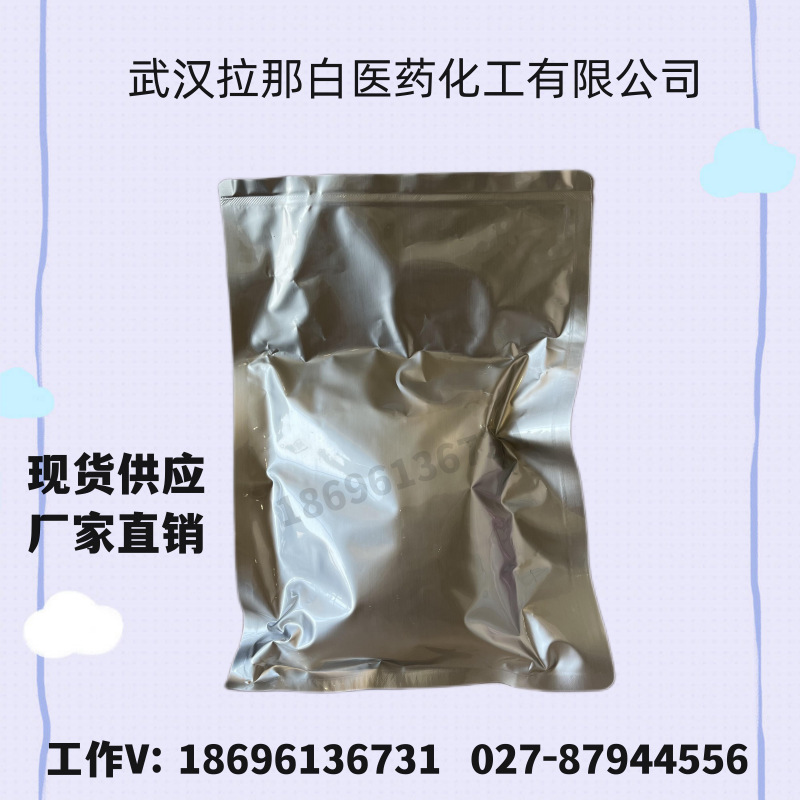 苯乙酰甘氨酸乙酯 157115-85-0 99% 科研10g 1kg