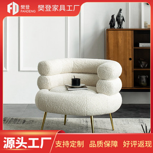Nordic Light Luxury Lamb Wool Single Sofa Chair Modern Simple Internet Famous Stainless Steel Foot Leisure Chair for Living Room