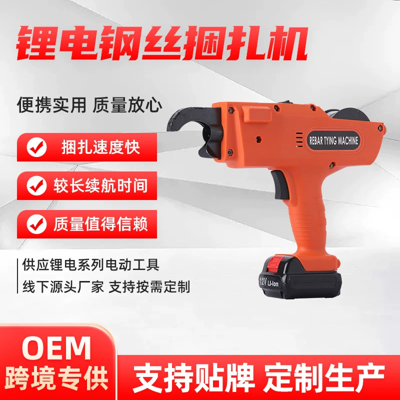 Полностью Автоматическая перезаряжаемая стальная арматура инструмент для переплета стальной проволоки машина для переплета литиевая батарея электрическая машина для переплета литиевой проволоки