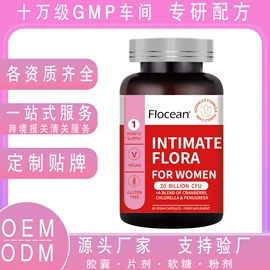身体护理套装;复合保健产品;私处保养