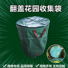 跨境花園袋272L秋季園林落葉收集袋花園垃圾收納袋翻蓋新款堆肥