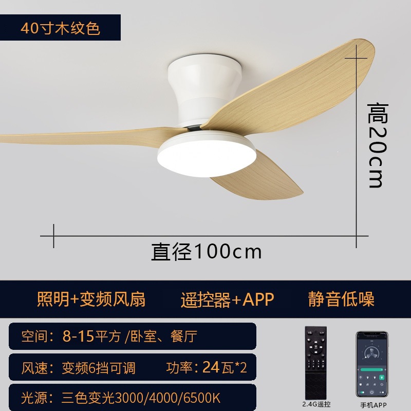 Lámpara Ventilador de Techo de Plástico ABS con Conversión de Frecuencia y Control Remoto para Dormitorio y Sala de Estar