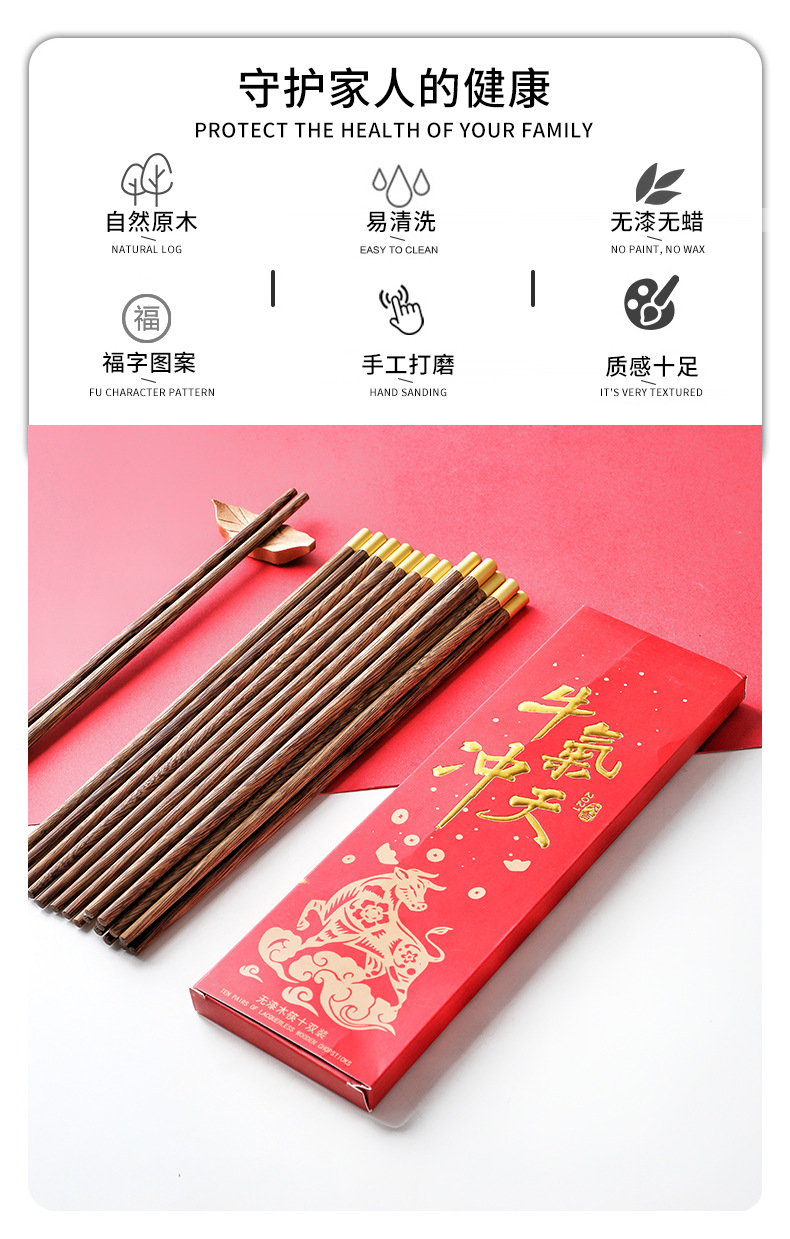 福字鸡翅木筷子详情_02.jpg