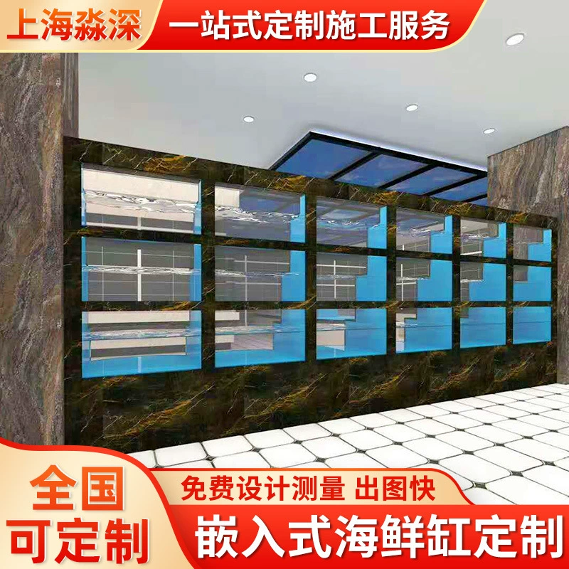 Встроенный бассейн с морепродуктами для коммерческого супермаркета