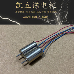 612中空カップ駆動直流有ブラシモーター太陽光車載香薫電動玩具小ファンモーター