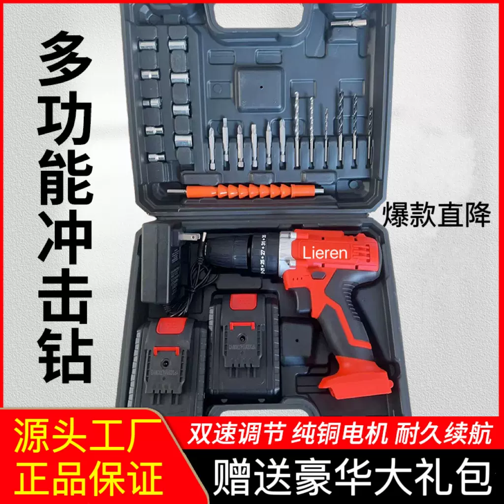 定制多功能电动手电钻螺丝刀家用电钻工具五金锂电钻充电木工套装