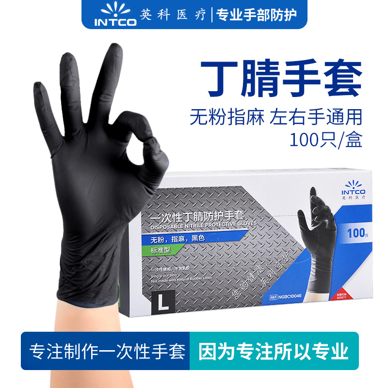 Yingke Disposable Nitrile Gloves Catering Kitchen Food Grade Anti-Slip Experiment Beauty Tattoo Chemical Ink Cleaning