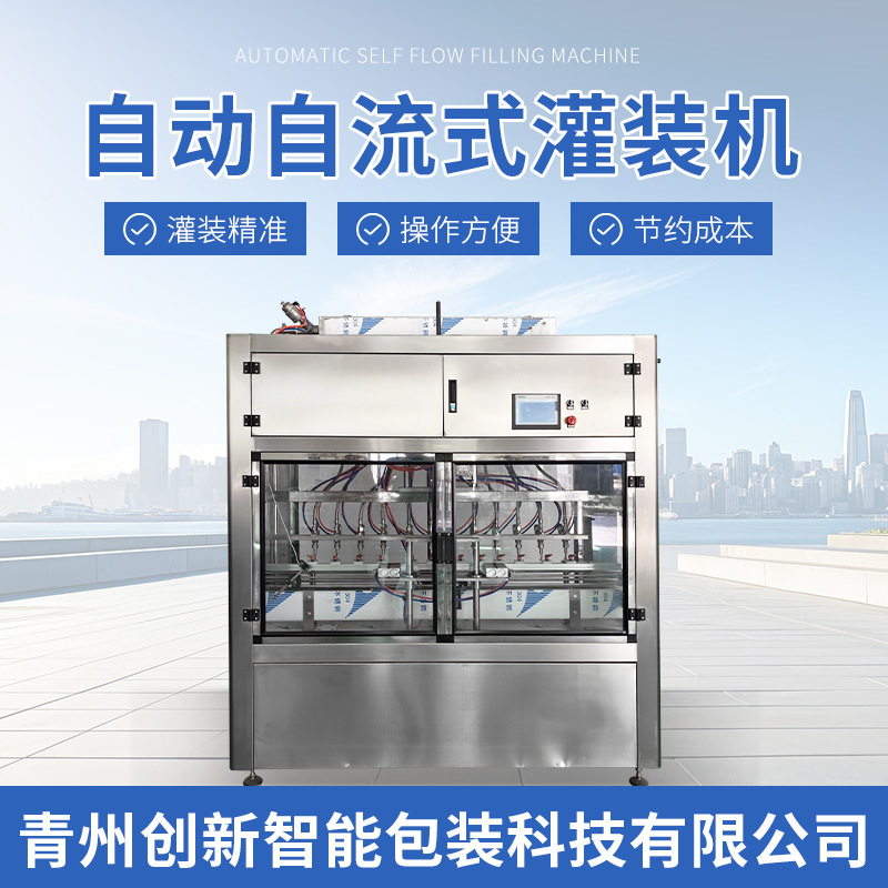 白酒灌装机 全自动红酒果酒葡萄酒自流式灌装机 酒水灌装生产线