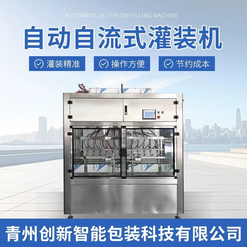 Машина для розлива алкоголя, полностью автоматическая машина для розлива красного вина, фруктового вина, вина с гравитационной заливкой, линия производства розлива напитков