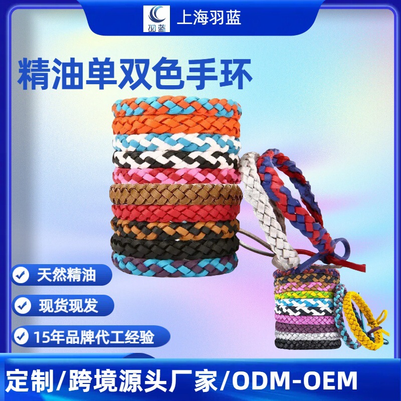 Adult Wrist Bracelet Essential Oil Bracelet Mosquito Repellent Portable Children's Mosquito Repellent Wholesale Foreign Trade Accessories Customization Adult Wrist Bracelet Essential Oil Bracelet Mosquito Repellent Portable Children's Mosquito Repellent Wholesale Foreign Trade Accessories Customization