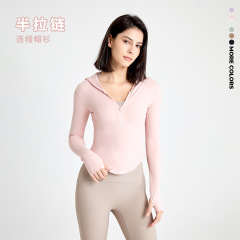 Women's European and American-style high-stretch, bare-feel yoga wear: Hooded half-zip insert-sleeve sports jacket with a slim-fit, long-sleeve top.