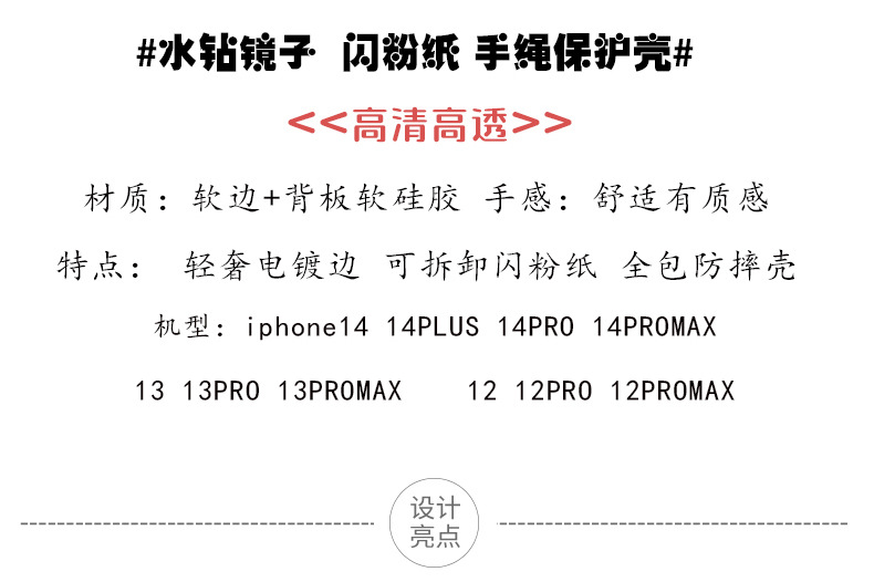 iPhone 15 Glitter Case