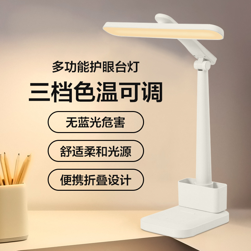 摺疊led檯燈學生專用護眼學習燈宿舍臥室三色護眼燈床頭燈夜燈燈