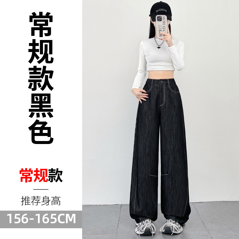 2025秋季新款韩系软牛仔弯刀裤女阔腿裤镰刀裤显瘦裤子女款A7462|undefined