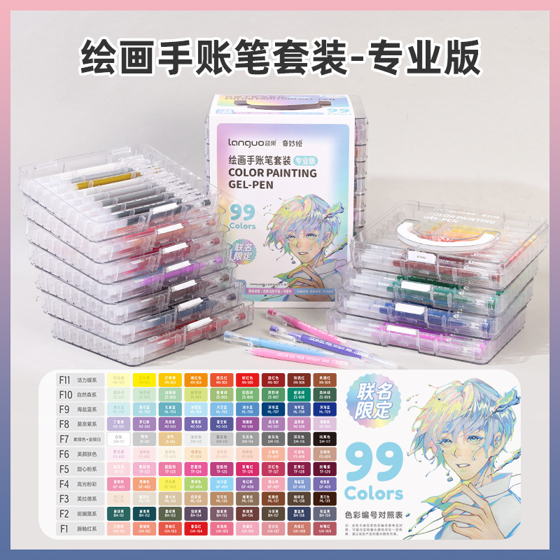 ブルーフルーツハンドブックペン 99 色フルセット共同ブランドカラーハイライトペン大容量手描きハンドブックペン|undefined