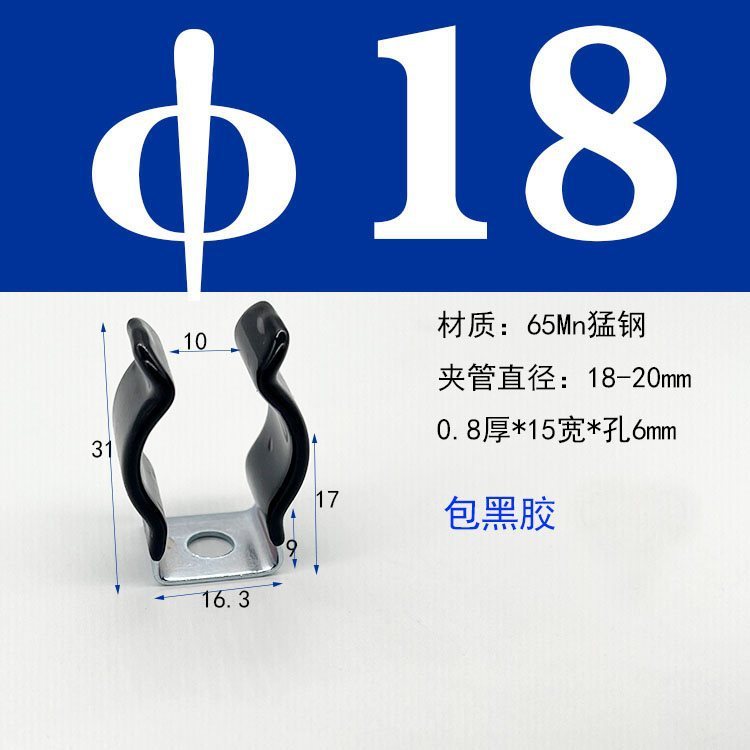 弾性チューブクランプ固定ブラケット加熱チューブスプリングシート T5T8T10 クランプランプバックル黒ゴムコーティングされたマンガン鋼|undefined
