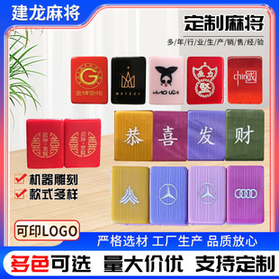 定制密胺麻将水晶亚克力麻将可印品牌logo图案家用送礼麻将定制-阿里巴巴