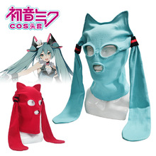 新款初音未来绑匪头套游戏二次元帽子cosplay社群面罩miku面具