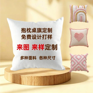定制ins风粉色簇绒沙发抱枕新款家用小清新爱心款可拆卸靠枕枕套