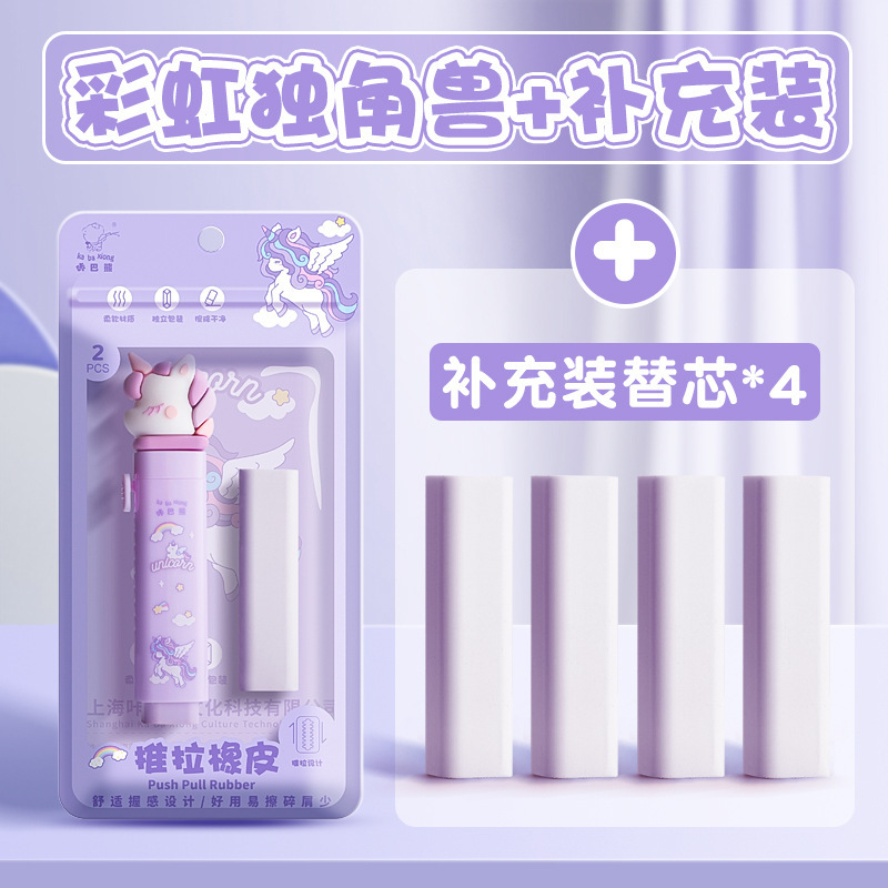 Chuangyi の使いやすい消しゴム、プッシュプル消しゴム、漫画のプッシュプルカラー、小学生向けの痕跡が少なくカスが少ない|undefined