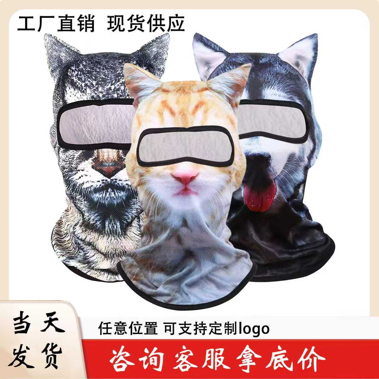 Cross-Border Cycling Hood Men's Ice Silk Quick-Drying Motorcycle Hood Women's Thin Breathable Outdoor Sports Fishing Sun Protection Mask