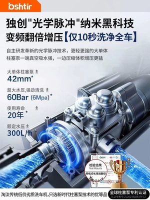 water guns, household cleaning tools, Portable car washer