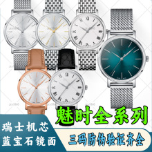 跨境亚马逊魅时钢带防水手表女士欧美时尚休闲石英手表批发网带表