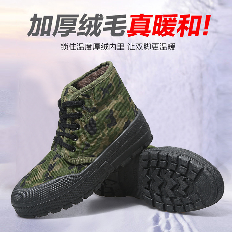 Cotton shoes plus velvet high-top camouflage release shoes men's and women's training shoes outdoor construction site warm high-top cotton shoes factory direct sales