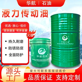 液压油;成型油;工业齿轮油