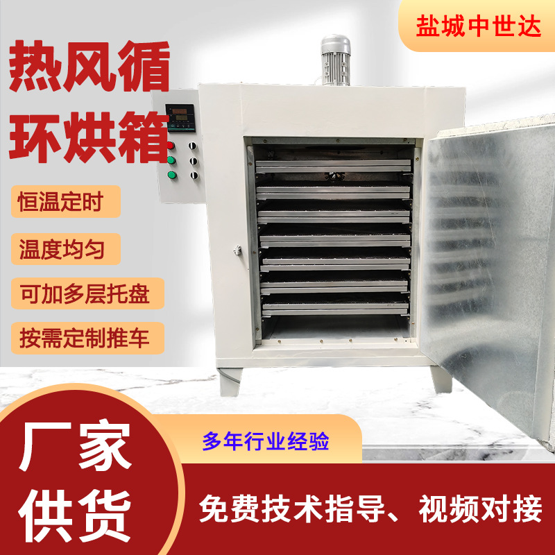 Industrial Hot Air Circulation Oven Silicone Plastic High-Precision Drying Box Constant Temperature High-Temperature Drying Industrial Dryer