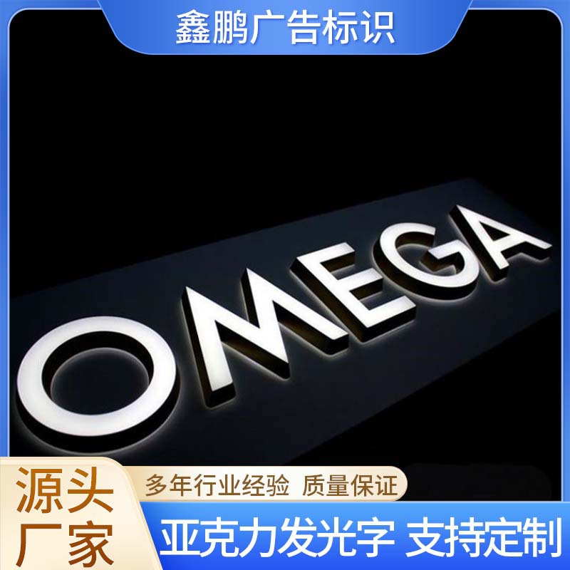 LED亚克力招牌门牌 烤漆拉丝工艺制作不锈钢亚克力发光字广告牌