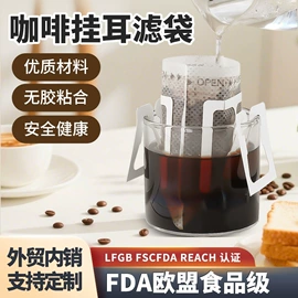 咖啡滤纸;其他食品包装;茶叶包装