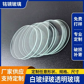 玻璃加工;化妆镜;玻璃工艺品